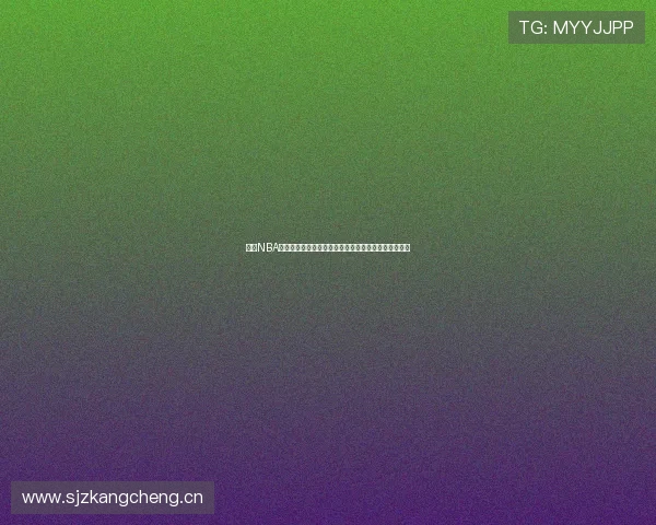 免费NBA直播平台全攻略高清流畅观看指南实时赛事无插件体验 免费NBA直播平台全攻略高清流畅观看指南实时赛事无插件体验