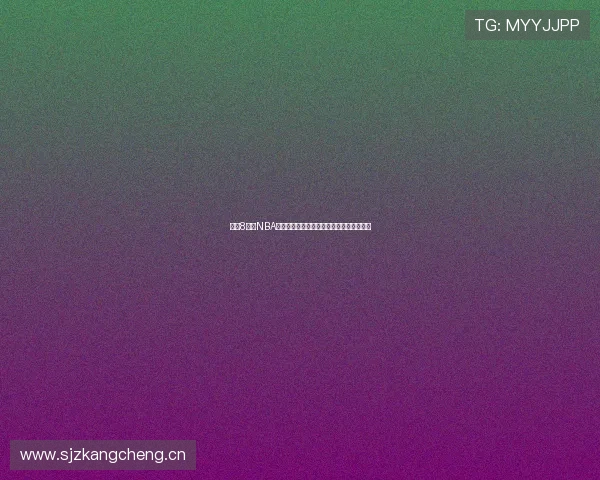 搜球8高清NBA直播平台实时观看精彩赛事全程无缓冲体验 搜球8高清NBA直播平台实时观看精彩赛事全程无缓冲体验