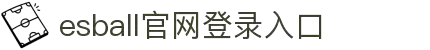 esball(中国区)官方网站